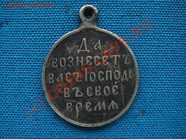 "В память Японской войны" - Япон.-2.JPG