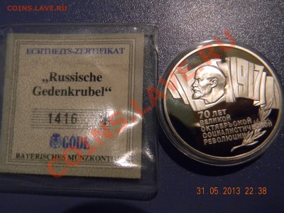 5 рублей 1987 Шайба ПРУФ до 5 июня 22-00мск--2 монета - DSCN3360.JPG