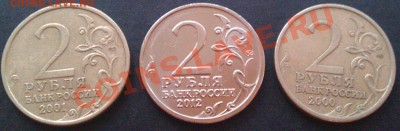 2 руб - Гагарин, Эмблема 1812, Ленинград до 02.06 22-30 - IMAG0554