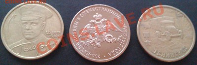 2 руб - Гагарин, Эмблема 1812, Ленинград до 02.06 22-30 - IMAG0556