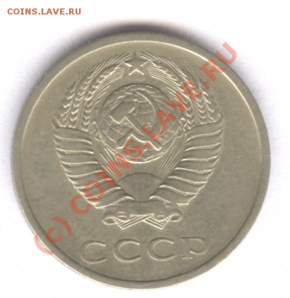 20 коп 1970 Красивая - 002