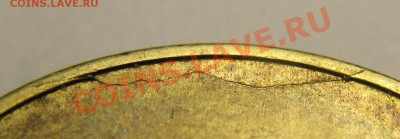 10р 2011г ММД, что это за брак? - IMG_1831.JPG