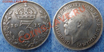 Великобритания: Ag-925 3 пенса 1917 Георг 5 до 05.06 22-0 - 3 пенса 1917.JPG
