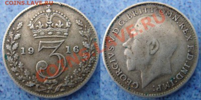 Великобритания: Ag-925 3 пенса 1916 Георг 5 до 05.06 22-0 - 3 пенса 1916.JPG
