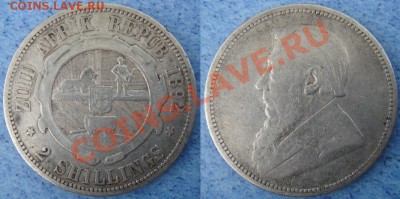 ЮАР (Трансвааль): Ag-925 2 шиллинга 1892 Крюгер до 05.06 22- - ЮАР 2 шиллинга 1892.JPG