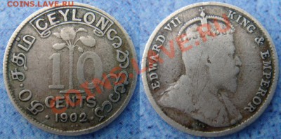 Цейлон: Ag-800 10 центов 1903 Эдвард 7 до 05.06 22-00 - Цейлон 10 центов 1902.JPG