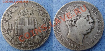 Италия: Ag-835 2 лиры до 05.06.13 22-00 - Италия 2 лиры 1887.JPG