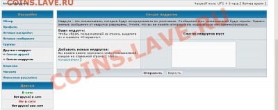 Алексей1990 - задержка с постоплатой - вранье какое то.JPG