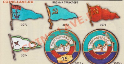 Якорь и лавр.ветви, в треугольнике - СПО и флаг. Серебро - 2013-06-01_062253