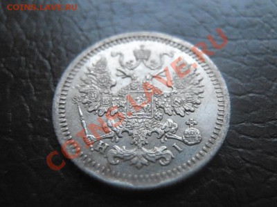 5 копеек 1876 СПБ HI. - 68 027