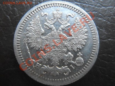 5 копеек 1876 СПБ HI. - 68 032