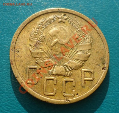 5копеек 1936год Оценка. - DSC03171.JPG