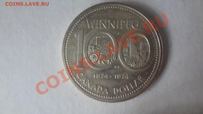 Канада: Ag-500 1$ 1974 Виннипег до 4.06.13г 22.00мск - DSC04751.JPG