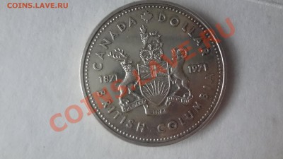 Ag! Доллар Британская Колумбия 1971г До 4.06.13г 22.00мск - DSC04755.JPG