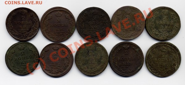 10 двушек 1810, 1812, 1813, 1815, 1825, 1826, 1827, 1828 - 10 двушек.JPG