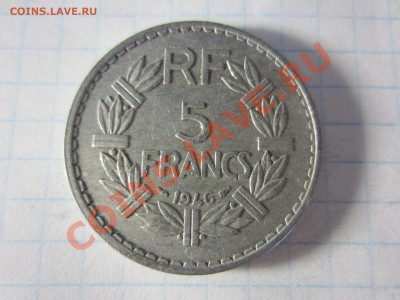 Франция 5 франков 1946, до 05.06.13 в22.00 мск. - IMG_8422