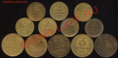 лот 3. советы 1926-40г до 04.06.2013г 22.30мск - img638