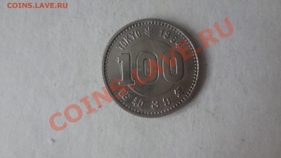Ag! Япония 100Йен 1964г До 4.06.13г 22.00мск - DSC04771.JPG