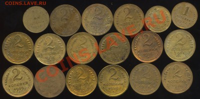 лот 4. советы 1926-39г до 04.06.2013г 22.30мск - img640