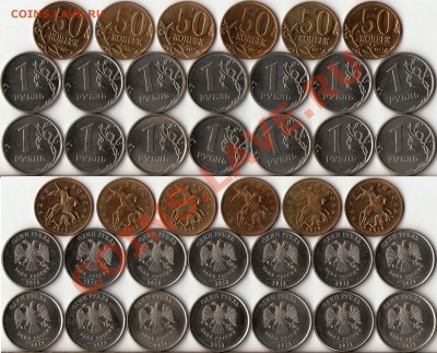 2013 год 1 рубль и 50 копеек 20 монет  до 8 июня - 3