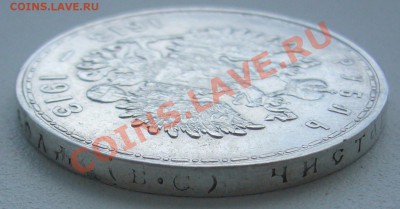 1 РУБЛЬ 300 лет Дому Романовых до 03.06-22.00.00 по МСК - P1110653.JPG