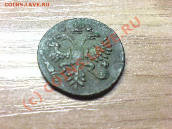 деньга 1731 - 579 004