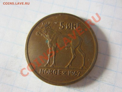 Норвегия 5 эре 1962, до 05.06.13 в22.00 мск. - IMG_8494