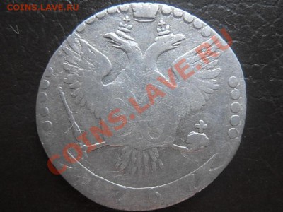 20 копеек 1767 ММД - 68 040