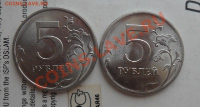 Разновиды 5руб.2010г.ммд. шт.Е,Ж,К. по обзорам А.С. - 1