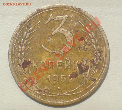 2 к 1924г ,3 к 1952г - DSC00028_cr