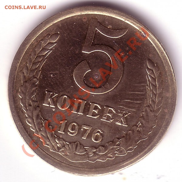 5 копеек 1976 оцените - ed-02