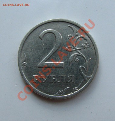 2003 г 2 рубля оценка - 001.JPG