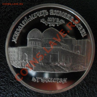 5 руб ЯСАВИ (ПРУФ без запайки) до 04.06.2013 в 21.00 по МСК - SAM_0650.JPG