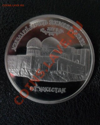 5 руб ЯСАВИ (ПРУФ без запайки) до 04.06.2013 в 21.00 по МСК - SAM_0654.JPG