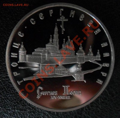 5 руб ЛАВРА (ПРУФ без запайки) до 04.06.2013 в 21.00 по МСК - SAM_0635.JPG