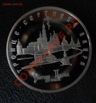 5 руб ЛАВРА (ПРУФ без запайки) до 04.06.2013 в 21.00 по МСК - SAM_0636.JPG