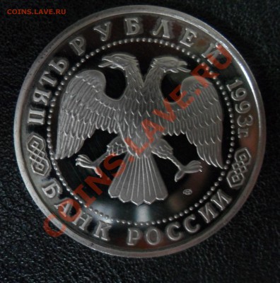 5 руб ЛАВРА (ПРУФ без запайки) до 04.06.2013 в 21.00 по МСК - SAM_0641.JPG