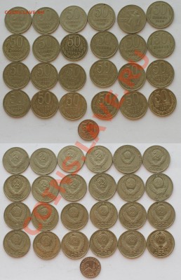 50коп. СССР(1961-1991) 25шт. до 5.06.13 22мск - 50kop_USSR_25