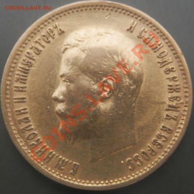 10 рублей 1899г - P60101421