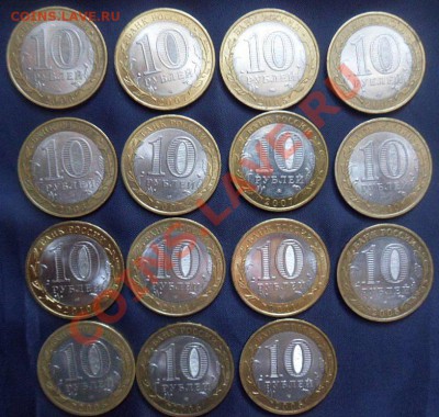 51шт. биметалла по 10 рублей из оборота - до 06.06.13 - SAM_2866.JPG
