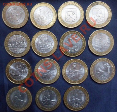 51шт. биметалла по 10 рублей из оборота - до 06.06.13 - SAM_2865.JPG