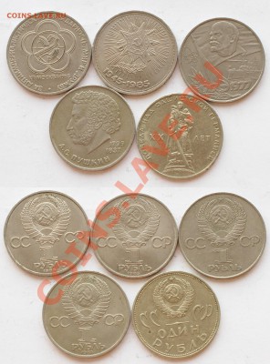 Юб. рубли СССР 5шт. до 6.06.13 22(мск) - 5_ussr_ub