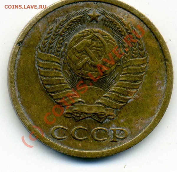 2 копейки 1979 года - img173