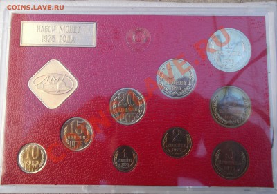 набор 1975года - DSCF1800