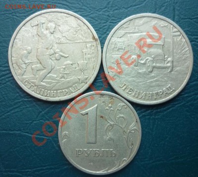 2 рубля 2000 2 шт 1 рубль 1999 с номинала - юбилейка.JPG