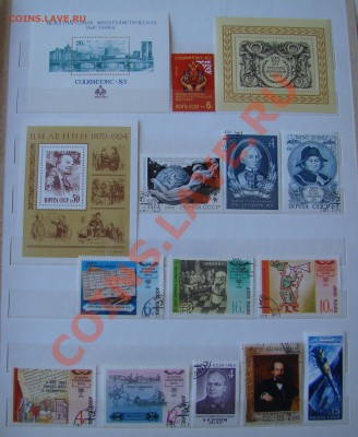 МАРКИ-Ленин,СОЦФИЛЕКС-83,125 лет марке и др.до07.06.13 21-00 - DSC02621.JPG
