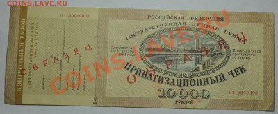 100руб. 1898г. и ваучер образец - Ваучер_1