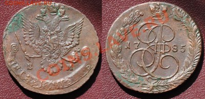 5 копеек 1785г. ЕМ - 5коп1785ЕМ_2