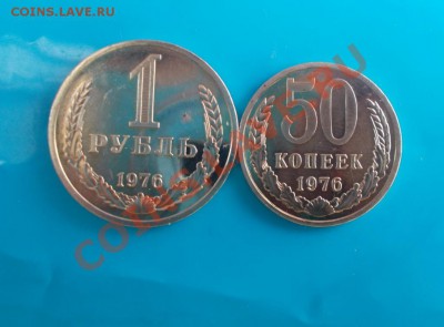 1 рубль и 50к 1976г.Отличные! до 4.05.2013г. в 22:00мск. - DSCN0461 [1024x768]