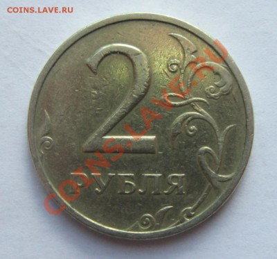 2р 1999г ММД небольшой непрочекан на оценку - IMG_1821.JPG
